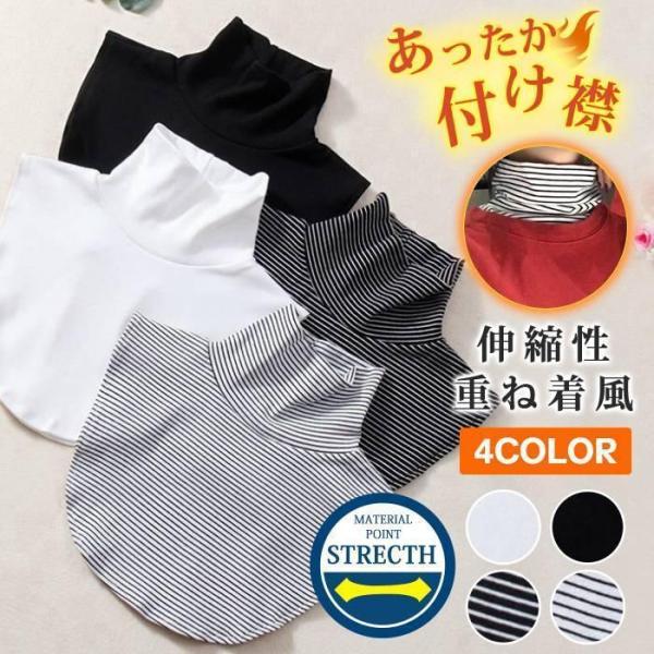 タートルネック 付け襟 レディース ニット ハイネック タートルネック スつけ衿重ね着風 レイヤード ネックウォーマー