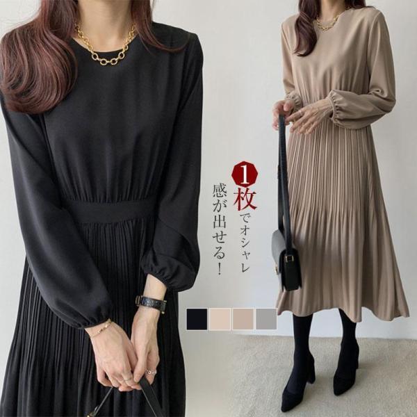 ロングワンピース 春秋 レディース ワンピース Aライン 着痩せ ミモレ丈 きれいめ 無地 プリーツ 大人 通勤 OL 二次会 エレガント卒業式