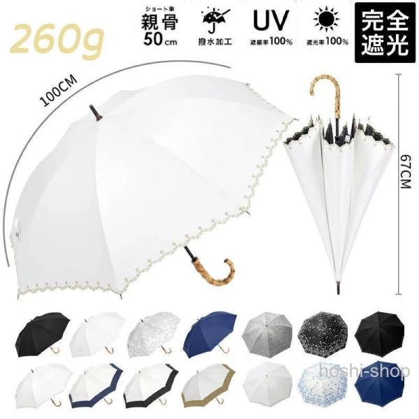 日傘 完全遮光 長傘 遮光率100% 紫外線 UVカット 晴雨兼用 傘 軽量 丈夫 母の日 ギフト バンブーハンドル バンブー持ち手 レディース傘