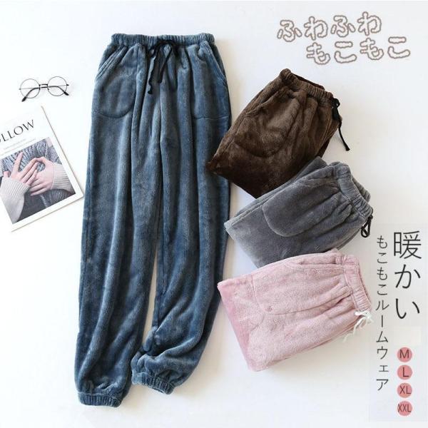 パジャマ パンツ 冬用 モコモコ パジャマ レディース 冬 暖かい 厚手 ペアパジャマ ルームウェア もこもこもこもこ パジャマ ズボンのみ部屋着