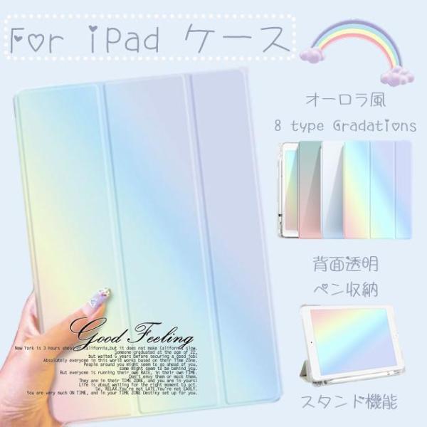 iPad mini5/6 ケース ペン収納 iPad ケース 第5/6/9世代 カバー アイパッド Air4/5 Pro11 9.7インチ ケース