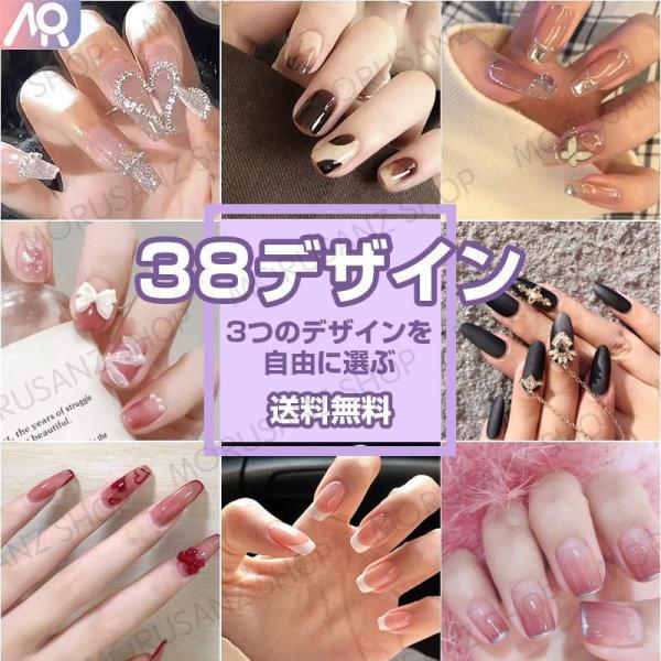 ネイルチップ 3つセット3D立体 38カラー 異なるデザイン 簡単 個性 特別 時短ネイル 夏 韓国風 付け爪 肌が白く見えるデザイン