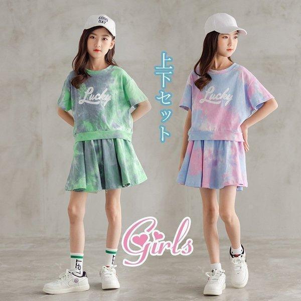 子ども服 セットアップ ジム ジャージ スウェット キッズ 夏ｔシャツ スカート キュロット 女の子 半袖 上下セット 2点 タイダイ 運動会 ダンス