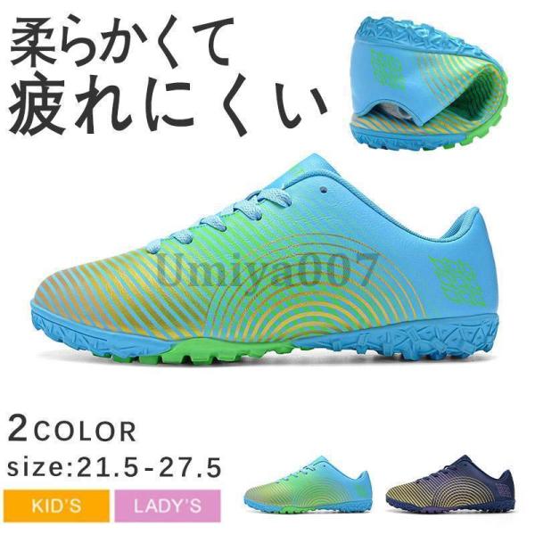 サッカー スパイクシューズ ワールドカップ トレーニングシューズ スパイクシューズ サッカーシューズ キッズ スポーツ おしゃれ 練習 おしゃれ