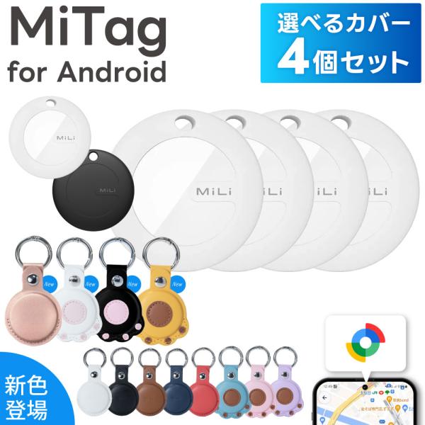 【商品詳細】商品名：Android専用紛失防止タグ「MiTag Go」ブランド：MiLiサイズ：38.5*9mm4重量：9gバッテリー：CR2032付属品：本体、交換用電池、取扱説明書、