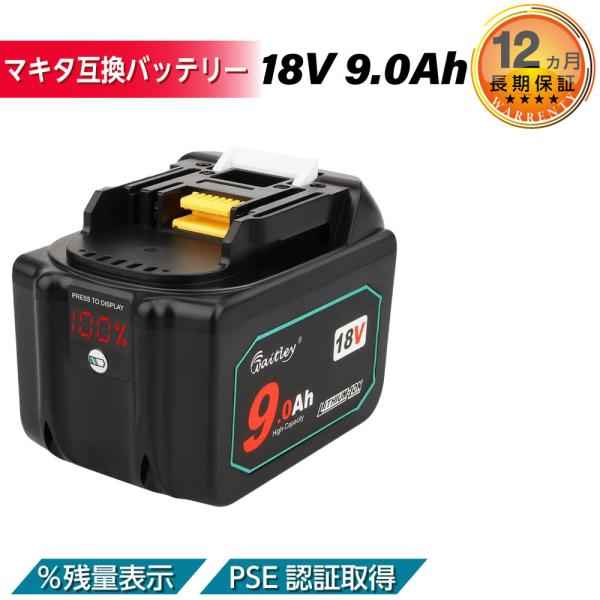 互換品 Waitley マキタ MAKITA 互換 バッテリー 18V 9.0 Ah 9000 mah 1年保証 LED デジタル残量表示 WTL1890 MAKITA BL1830