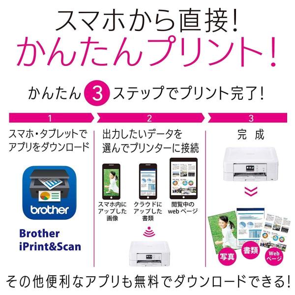 ブラザー インクジェット複合機 Dcp J9n W 白モデル Adf 有線 無線lan 手差しトレイ 両面印刷 レーベル印刷 Sagaretxe Net