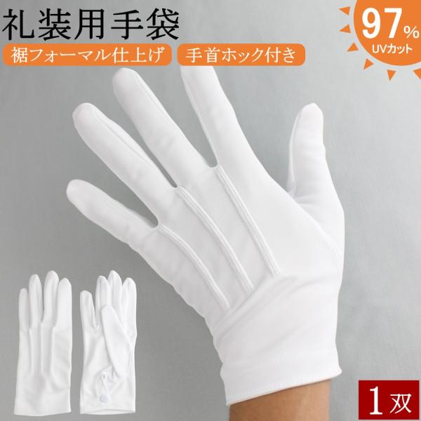 ・三本飾り付き・手首部ホック付き・素材　ナイロン・UVカット／紫外線遮蔽率 97%以上★　ご注意　★★★★★★★★★★★★★★★★★★★★★★【発送後、宛先不明・住所不備などの理由により当店へ返送された場合】お客様都合により商品をお受け取り...