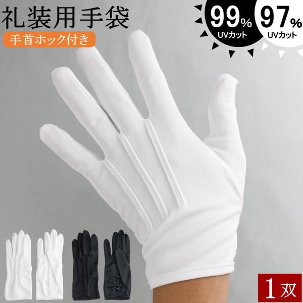 ・三本飾り付き・手首部ホック付き・素材　ナイロン・UVカット／紫外線遮蔽率 黒99%以上、白97%以上★　ご注意　★★★★★★★★★★★★★★★★★★★★★★【発送後、宛先不明・住所不備などの理由により当店へ返送された場合】お客様都合により...