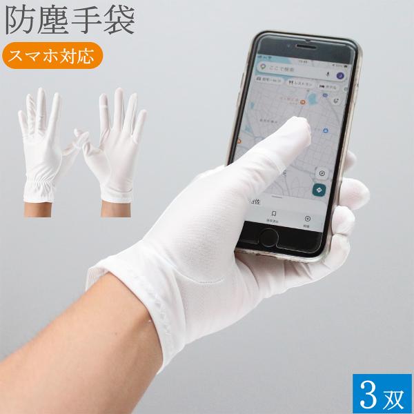 �X�}�z�Ή� �h�o��� �N���[�����[�� �N���[�����[���p �X�}�z ��� 3765 3�o �N���[���O���[�u ss s m l ll �j���p �����p �����Y ���f�B�[�X ������� ���i�摜