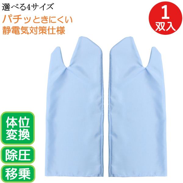 サイズ：SS／17cm×47cm、　S／18cm×47cm、　M／19cm×47cm、　L／20cm×47cm素材：ポリエステル（静電気が発生し難い、導電糸入り）★日本製　★洗濯可★　ご注意　★★★★★★★★★★★★★★★★★★★★★★【発...