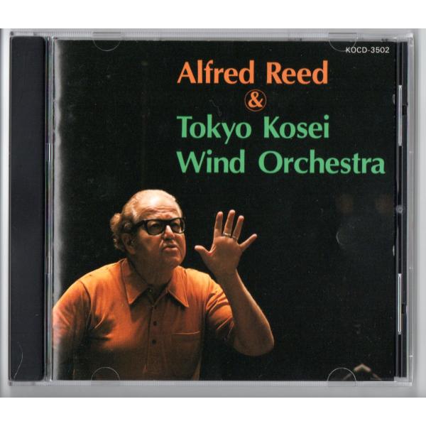 アルフレッド・リードの音楽 CD リード作品集 (The Wind Music Of Alfred Reed) - Amazon.com Music