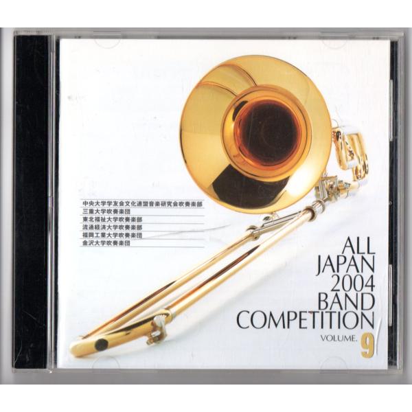 東京ラプソディー　2004 吹奏楽版 Rhapsody / Yuzo Toyama 吹奏楽のためのラプソディー 龍谷大学吹奏楽部