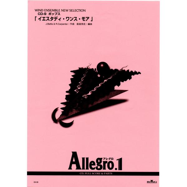 吹奏楽 楽譜 CD付 Allegro.1 ポップス イエスタデイ・ワンス・モア 送料無料 吹奏楽楽譜 カーペンターズ：イエスタディ・ワンス・モア
