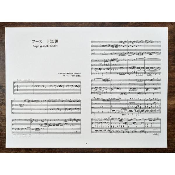 送料無料 吹奏楽楽譜 J.S.バッハ:フーガ ト短調 BWV578 保科洋 送料無料 吹奏楽楽譜 J.S.バッハ:フーガ ト短調 BWV578 保科洋