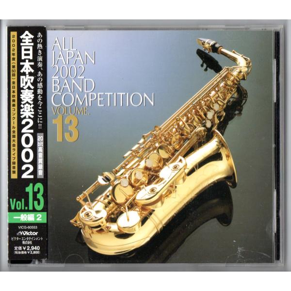 ●　収録内容吹奏楽のためのラメント （高 昌帥）バレエ音楽「ダフニスとクロエ」第２組曲より （モーリス・ラヴェル / arr. 森田 一浩）創価グロリア吹奏楽団吹奏楽のためのラメント （高 昌帥）大唐西域記より 玄奘 （阿部 勇一）大津シン...