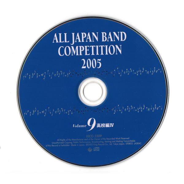 ●　収録内容※商品はCD（ディスク）のみです。解説書・帯・プラスチックケースはありません。　なお、発送時には不織布ケースに入れ、クッション（プチプチ）封筒で発送いたします。全日本吹奏楽コンクール2005 Vol.9 高等学校編IV☆収録内容...