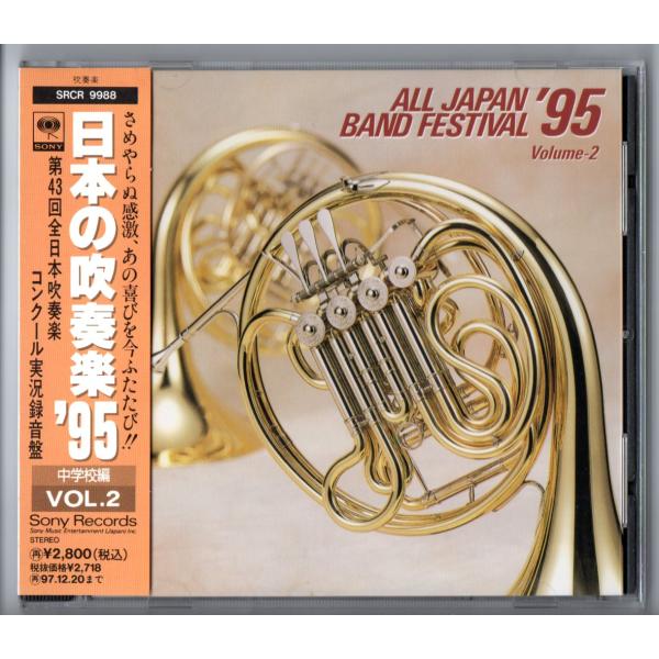 windbandsquare_cd-all-japan- windbandsquare_cd-all-japan-