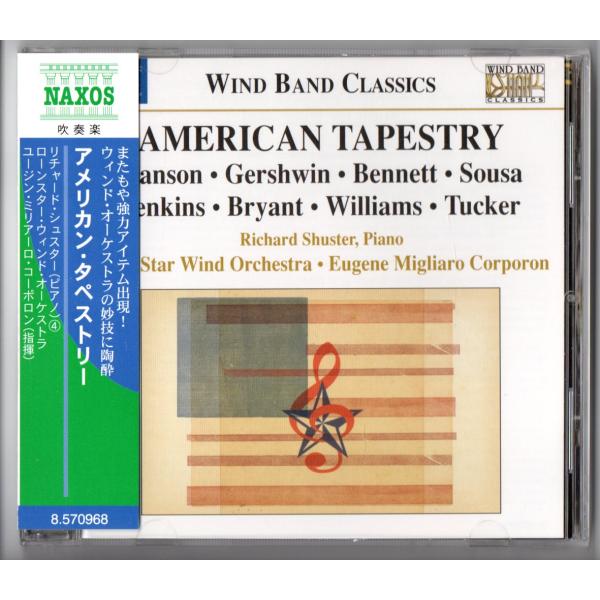 送料無料 吹奏楽CD アメリカン・タペストリー メリーマウント組曲 ラプソディー・イン・ブルー 古いアメリカ舞曲による組曲 アメリカ序曲