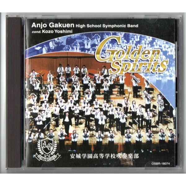 送料無料 吹奏楽CD 安城学園高等学校:ゴールデン・スピリッツ 送料無料 吹奏楽CD 安城学園高等学校:ゴールデン・スピリッツ