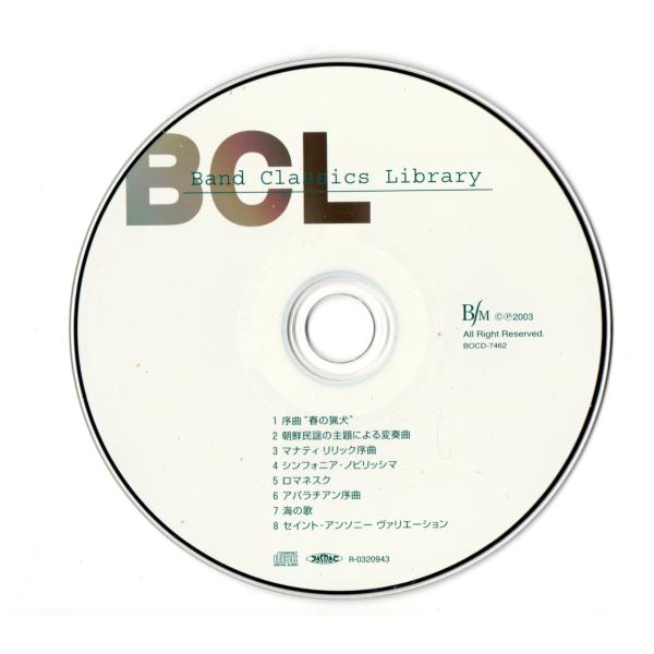 ●　収録内容※商品はCD（ディスク）のみです。解説書・帯・プラスチックケースはありません。　なお、発送時には不織布ケースに入れ、クッション（プチプチ）封筒で発送いたします。バンド・クラシックス・ライブラリー 春の猟犬指揮：木村吉宏演奏：広島...