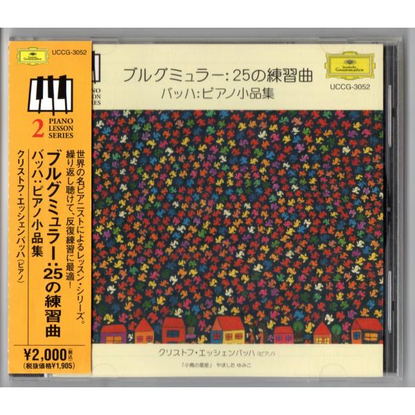 windbandsquare_cd-burgmuller-