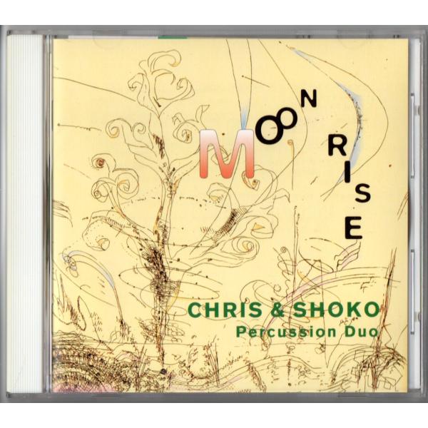 送料無料 打楽器CD クリストファー・ハーディ＆新谷祥子：MOON RISE パーカッション・デュオ ボレロ アフロ・ブルー セニョール・マウス