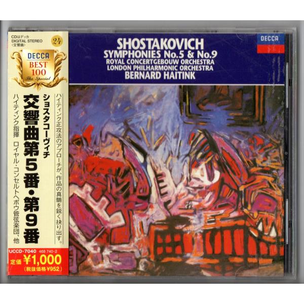 送料無料 2CD シューマン：交響曲全集 ハイティンク コンセルトヘボウ