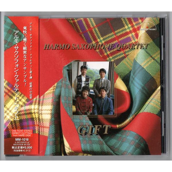 送料無料 CD アルモ・サクソフォン・クァルテット:ギフト サクソフォン四重奏のための小品集 ジュ・トゥ・ヴ アラベスク ロンド・カプリス