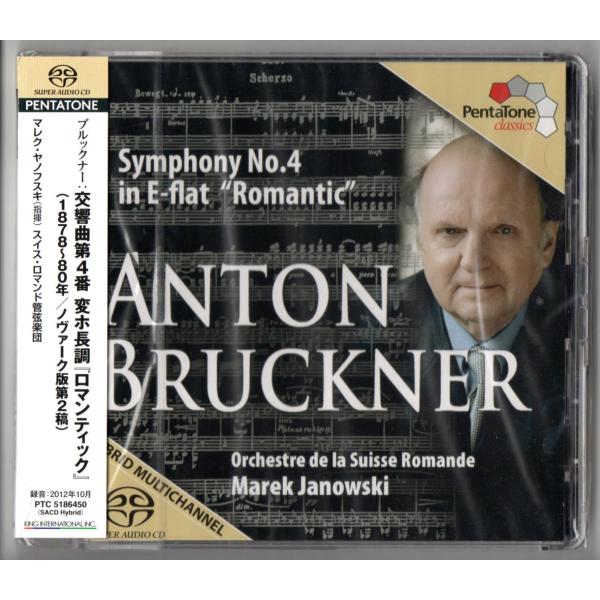 廃盤・希少盤SACD】ブルックナー 交響曲全集 ヤノフスキ指揮 10枚組
