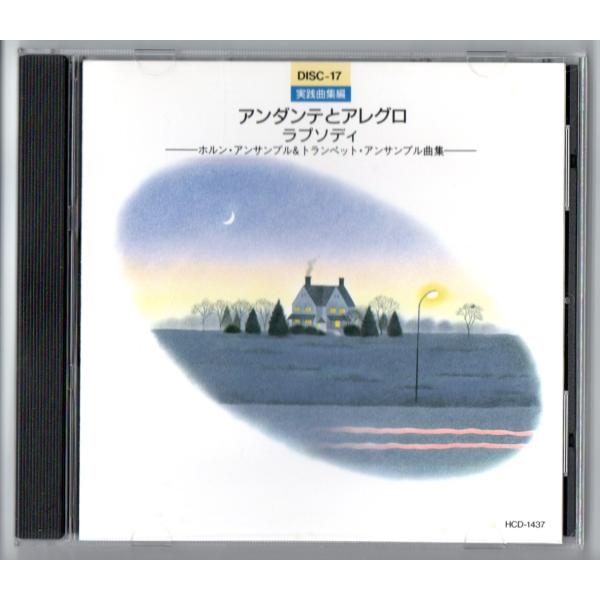 実践アンサンブル指導全集CD  11枚 windbandsquare_cd-jissen-