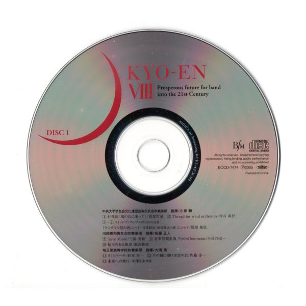 ●　収録内容※商品はCD（ディスク）のみです。解説書・帯・プラスチックケースはありません。　なお、発送時には不織布ケースに入れ、クッション（プチプチ）封筒で発送いたします。※収録内容はページ下部に記載してあります。●　商品の状態※　こちらの...