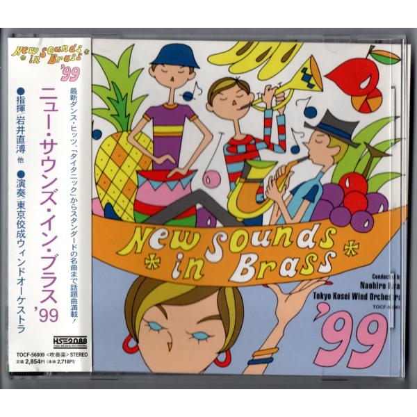 EMIミュージック・ジャパン 送料無料 吹奏楽CD ニュー・サウンズ EMIミュージック・ジャパン 送料無料 吹奏楽CD ニュー・サウンズ