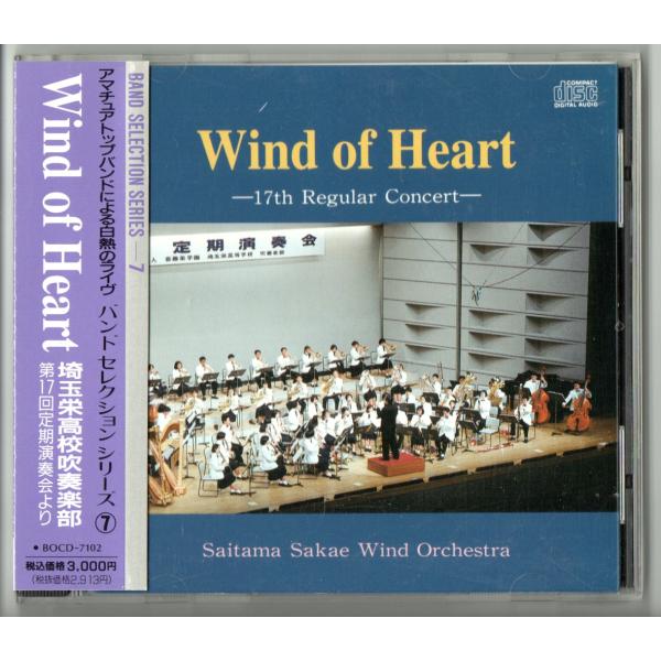 windbandsquare_cd-saiama-sakae