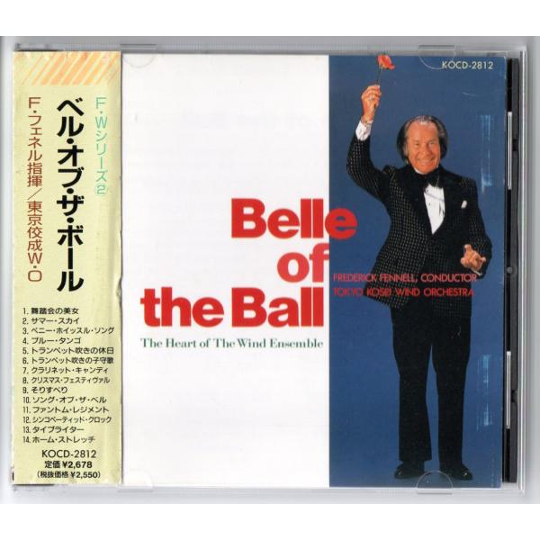 吹奏楽CD フェネル&東京佼成:ベル・オブ・ザ・ボール ルロ