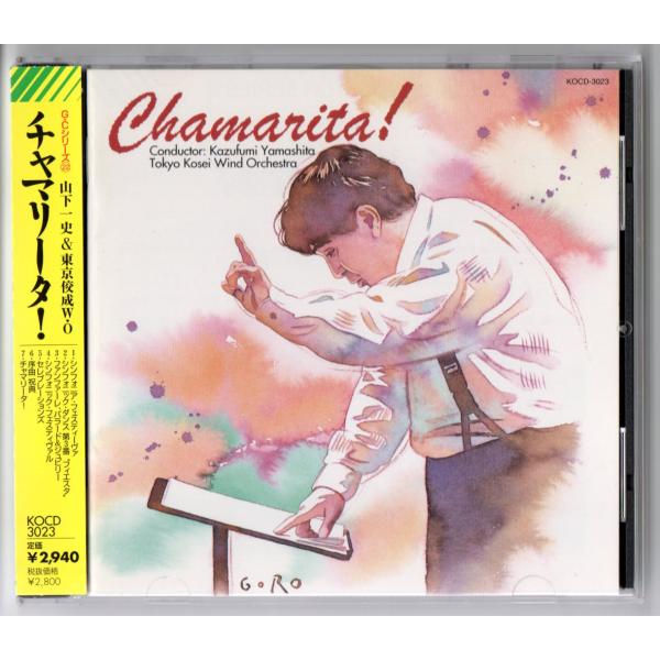 送料無料 吹奏楽CD 山下一史&amp;東京佼成:チャマリータ シンフォニアフェスティーヴァ 交響的舞曲第3番祭り セレブレーションズ 他