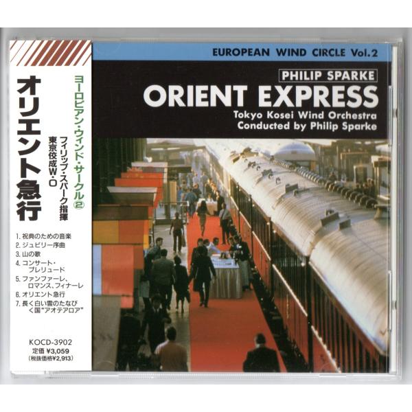 windbandsquare_cd-tokyo-kosei-