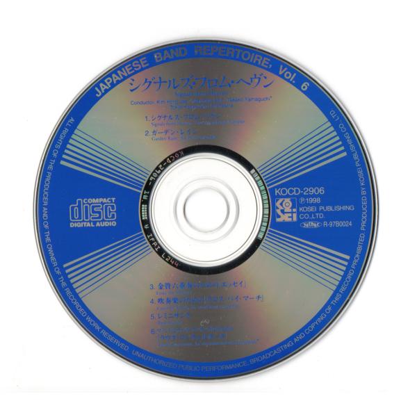 ●　収録内容※商品はCD（ディスク）のみです。解説書・帯・プラスチックケースはありません。　なお、発送時には不織布ケースに入れ、クッション（プチプチ）封筒で発送いたします。演奏：東京佼成ウインドオーケストラ指揮：金洪才シグナルズ・フロム・ヘ...