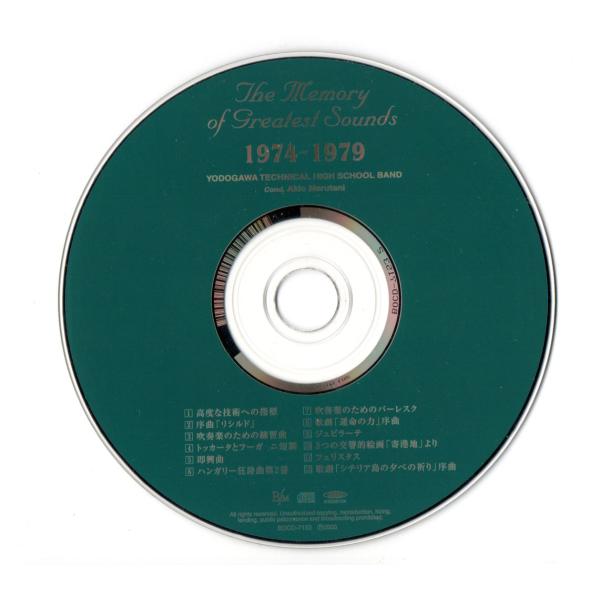 ●　収録内容※商品はCD（ディスク）のみです。解説書・帯・プラスチックケースはありません。　なお、発送時には不織布ケースに入れ、クッション（プチプチ）封筒で発送いたします。　高度な技術への指標　河辺公一序曲「リシルド」　G.パレ吹奏楽のため...