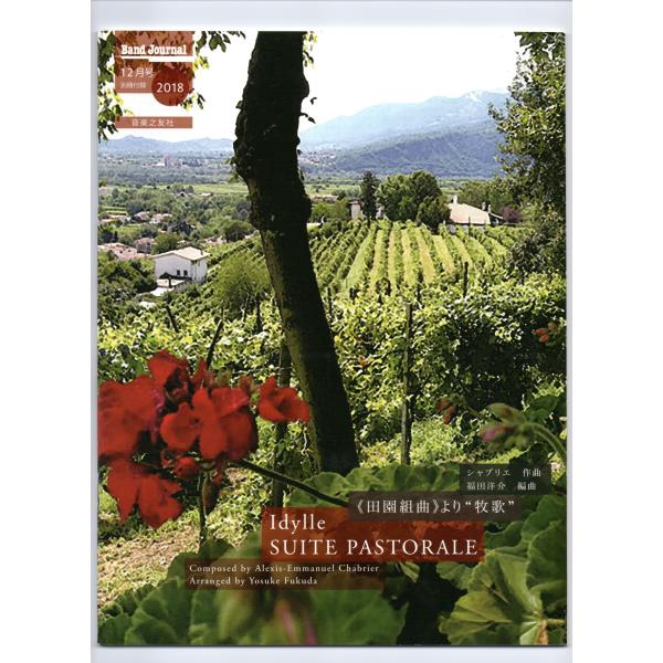 windbandsquare_chabrier-suite- windbandsquare_chabrier-suite-