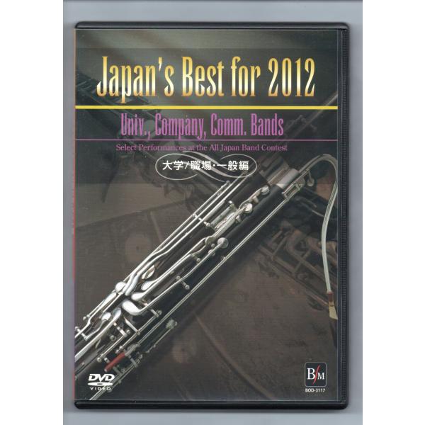【廃盤】吹奏楽コンクール　大学職場一般　金賞　自由曲集 廃盤】吹奏楽コンクール 大学職場一般 金賞 自由曲集