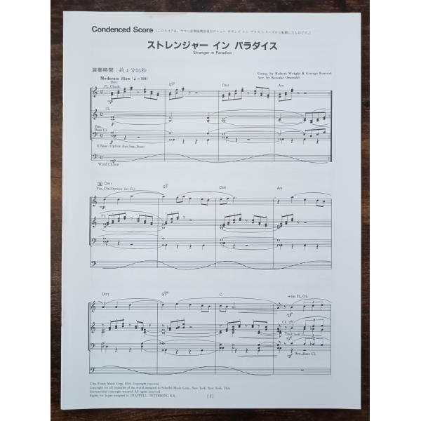 ●　商品データ※商品ページ下部にあるリンクをクリックして演奏をお聴きください。曲名：ストレンジャー・イン・パラダイス作曲：ロバート・ライト＆ジョージ・フォレスト編曲：小野崎　孝輔サイズ：A4ページ数：7ページ（コンデンススコアのみで、パート...
