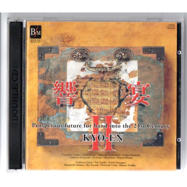 祝典のための音楽／建部知弘吹奏楽のための「交響的典礼」／伊藤康英行進曲「シンコペーテッド・ステップス」／橋本正昭巴里の幻影／真島俊夫シンフォニック・バンドのためのラプソディ／平吉毅州WINGS／後藤　洋スプリング・フィールド II／織田英子...