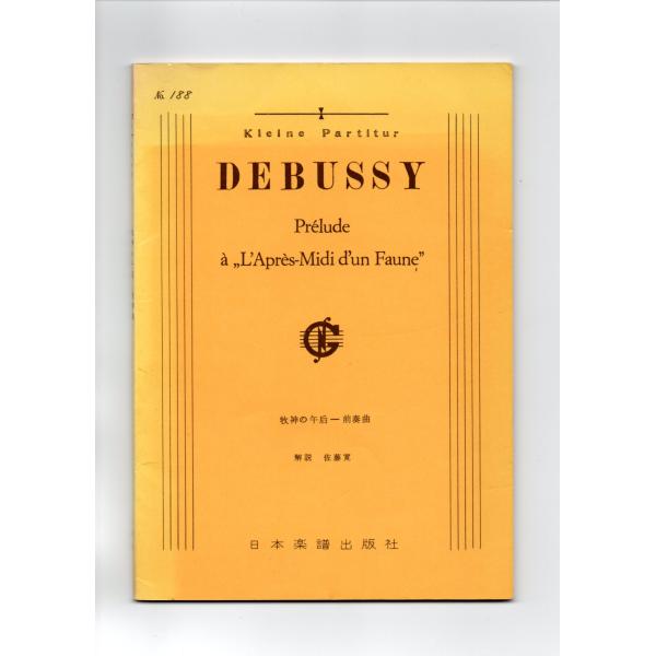 windbandsquare_score-debussy-