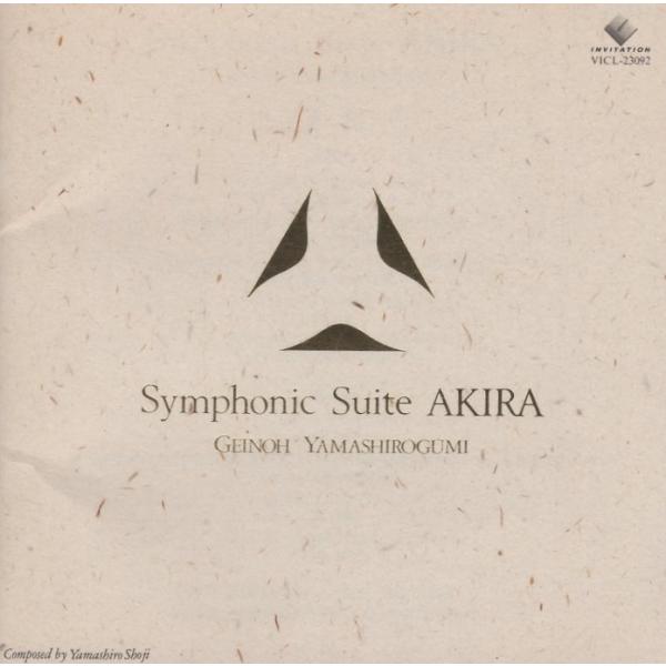 AKIRA楽曲セット AKIRA楽曲セット AKIRA楽曲セット Amazon.co.jp: Akira
