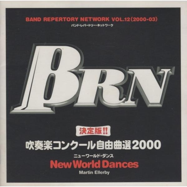 [Release date: March 23, 2000]1.新しい地平線の上に - 第1楽章 未来へ 2.新しい地平線の上に - 第2楽章 太陽に触れたのは誰か? 3.新しい地平線の上に - 第3楽章 新世紀へのロンド 4.シティースケ...