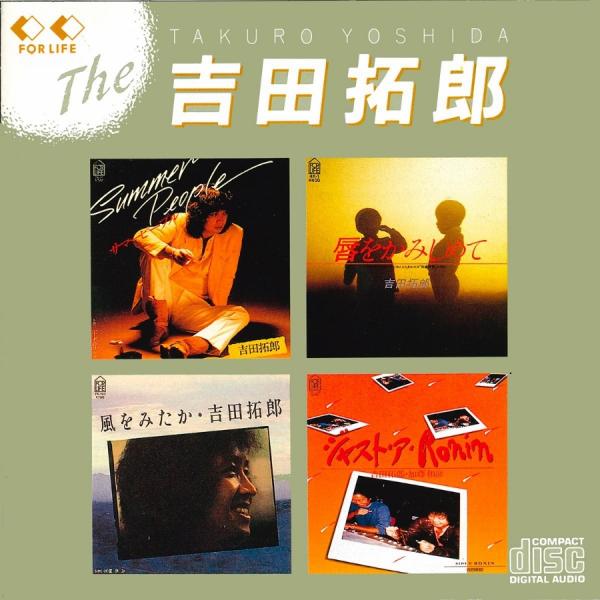 吉田拓郎 CD アルバム 40枚以上 まとめ売り 吉田拓郎 CD 40枚以上