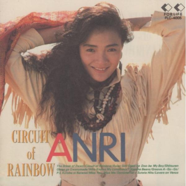 杏里 ANRI / CIRCUIT of RAINBOW サーキット・オブ・レインボウ
