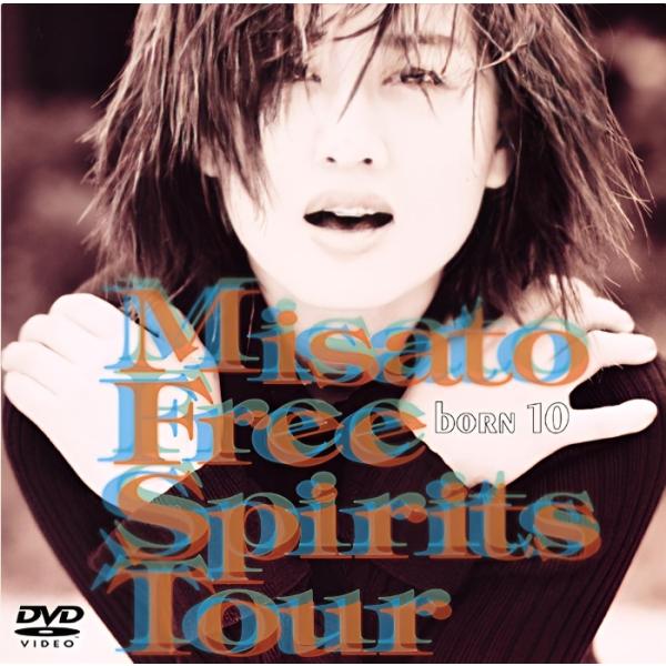 渡辺美里 VOYAGE Ⅶ DVD 渡辺美里 / misato born10 Free Spirits Tour 2001.11.21 1996年「Free