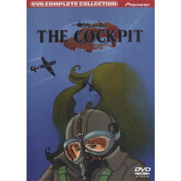 ザ・コクピット コンプリート・コレクション / 2000.12.22 / 松本零士原作「戦場まんがシリーズ」/ OVA全3作収録 / DVD / PIBA-3017